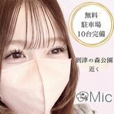 マツエクサロン ミック(Mic)