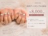 【ハンド】店内アートサンプル120分8000円/新規ソフトオフ込み