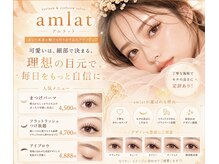 アムラット(amlat)