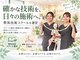 ラクリエ 東加古川院(La Creer)の写真