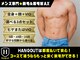 ハングアウト(HANGOUT)の写真/【久留米メンズ脱毛】その場で抜けるヒゲ脱毛&全身脱毛は当店だけ!久留米No.1実力派メンズ脱毛サロン♪