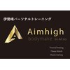 エイムハイ 伊勢崎南店(Aim high)のお店ロゴ