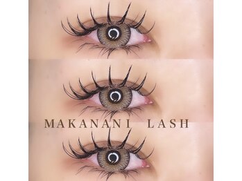 マカナニラッシュ(MAKANANI LASH)/フラットラッシュ