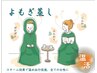 ●ペア割（２名様）● 国産よもぎ蒸し40min（効能茶付き） ¥11000→￥9800