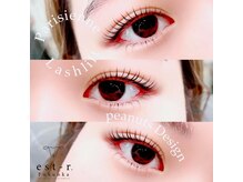 エストアール 筑紫口本店(est-r.)/#パリジェンヌ▽カール