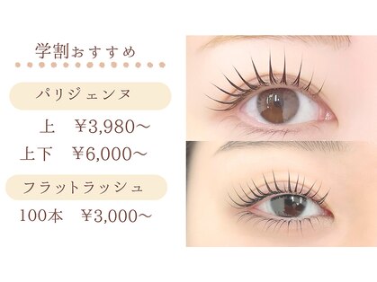 クイックアイラッシュ 池袋店(Quick eyelash)の写真