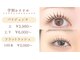 クイックアイラッシュ 池袋店(Quick eyelash)の写真