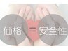 【人気No.1脱毛初心者にオススメ】VIO脱毛orワキ脱毛＋カウンセリング★¥3980