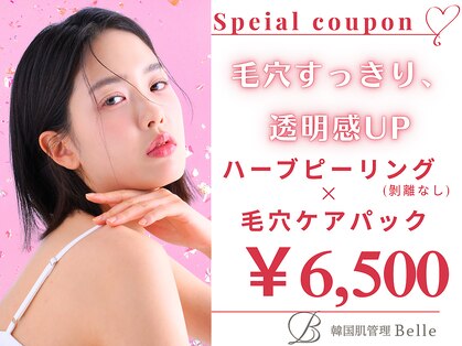 ベル 新宿三丁目(Belle)の写真