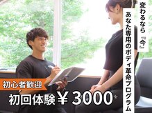 レヴォフィット(REVO FIT)