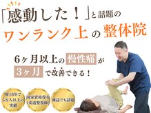 修学院整骨施術院
