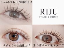 リジュ 渋谷(RIJU)の雰囲気（大人気★1ヶ月に2回通えるつけ放題メニュー！ブラウン、LED◎）