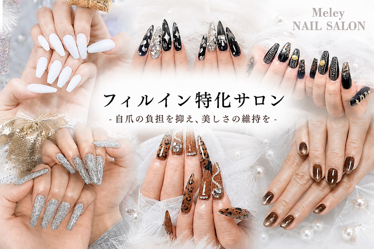 ミレイ(Meley)｜ホットペッパービューティー