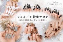 ミレイ(Meley)
