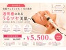 【洗顔では落ちない毛穴汚れ】美肌フェイシャル＋毛穴洗浄 60分￥6500→￥5500