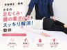 【腰痛】立ち上がりがラクな身体へ★姿勢から整える筋膜リリース45分