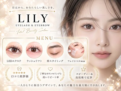 リリー(LILY)の写真