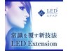 ★マツエク★　最新技法LED　ボリュームラッシュ100束(300本～500本)　￥6600