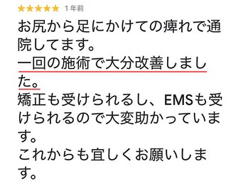 キトキト鍼灸接骨院 今里院/足のしびれ/お尻のしびれ/矯正