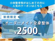 すぐる鍼灸整骨院 伊丹院