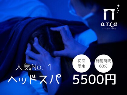 アトラ 本厚木(atla)の写真