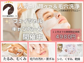 しろくまラボ 東光店