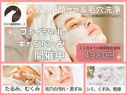 しろくまラボ 東光店の写真