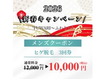 ふわり 別府店(FUWARI)