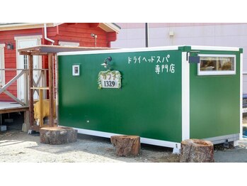 カフネ1329/お店全体/ドライヘッドスパ