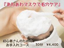 トータルビューティー雅