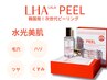 【ララピール】毛穴ざらつき・開きに！剥離なしピーリングでツヤ肌へ