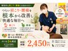 【繰り返す首肩こり・腰痛に】AI姿勢診断×当店独自の骨格調整整体