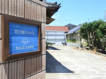 HALE KANAの写真