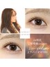 《rie限定 Sundayクーポン》まつげパーマ♪上のみ¥5000/上下¥7000