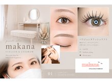 マカナ アイラッシュ アイブロウ(makana)