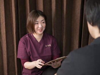 ボディアンドフットケア 九宝庵/室内２