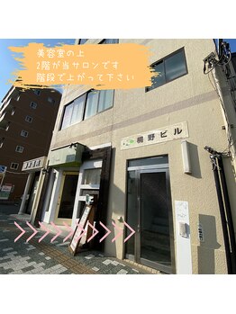 メル(Mer)/阪急川西能勢口駅東口からの道順