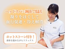 錦糸町はり灸院