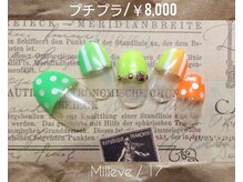ミレーヴ(Milleve)/定額プチプラ