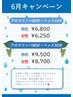 6月のおすすめメニュー！リンパ90分ヘッド10分(足湯５分)　【女性】￥8700