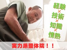 フェニックス整骨院 整体院