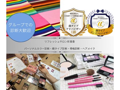 彩喜香の写真