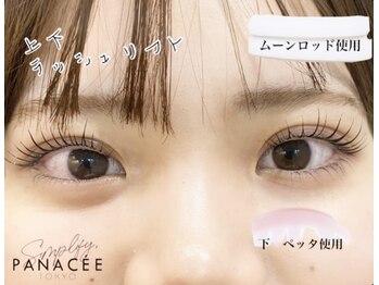 ダイアモンドアイズ コレットマーレ桜木町店(DIAMOND EYES)/上下まつ毛パーマ