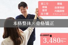 まこと整体院 新鳥栖店