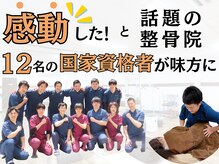 庚午スマイル整骨院