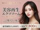 サロンモコ(Salon Moco)の写真