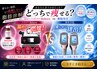 【燃焼痩身/冷却】どっちで痩せる?冷やして排出×温めて燃焼Wアプローチ