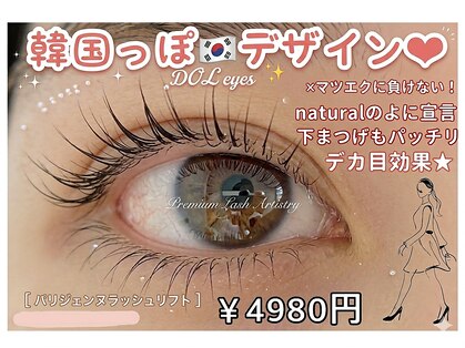 ミスティカル 心斎橋店(Mystical)の写真