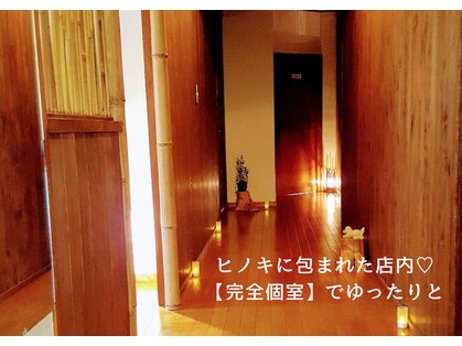 アロマリラクゼーションサロン すぅ~(zzz...)の写真