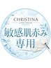 ゆらぎ肌鎮静専門【ご予約はこちら】